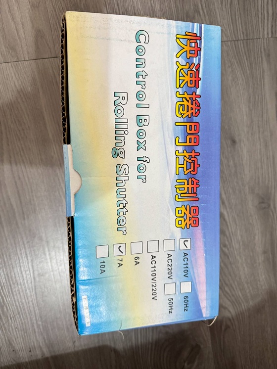台南鐵捲門維修