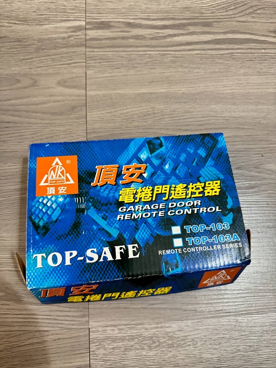 台南鐵捲門維修