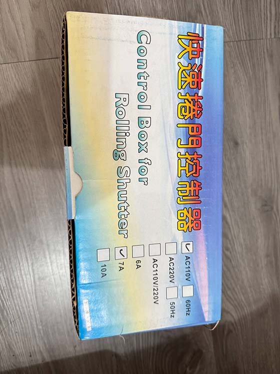 台南鐵捲門搖控器換新安裝